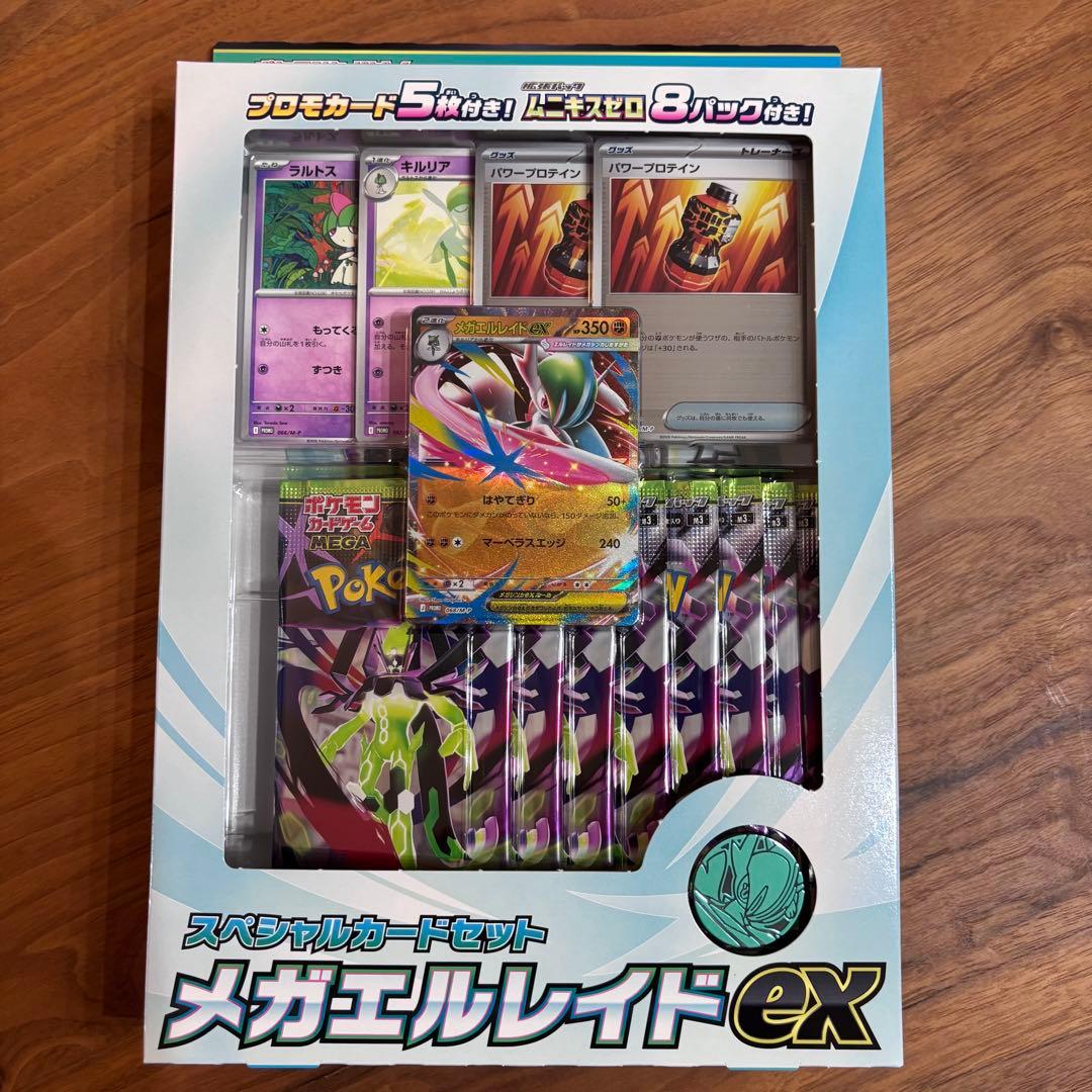 【新品未開封】ムニキスゼロ 1ボックス ➕メガエルレイドex ➕おまけ1パック