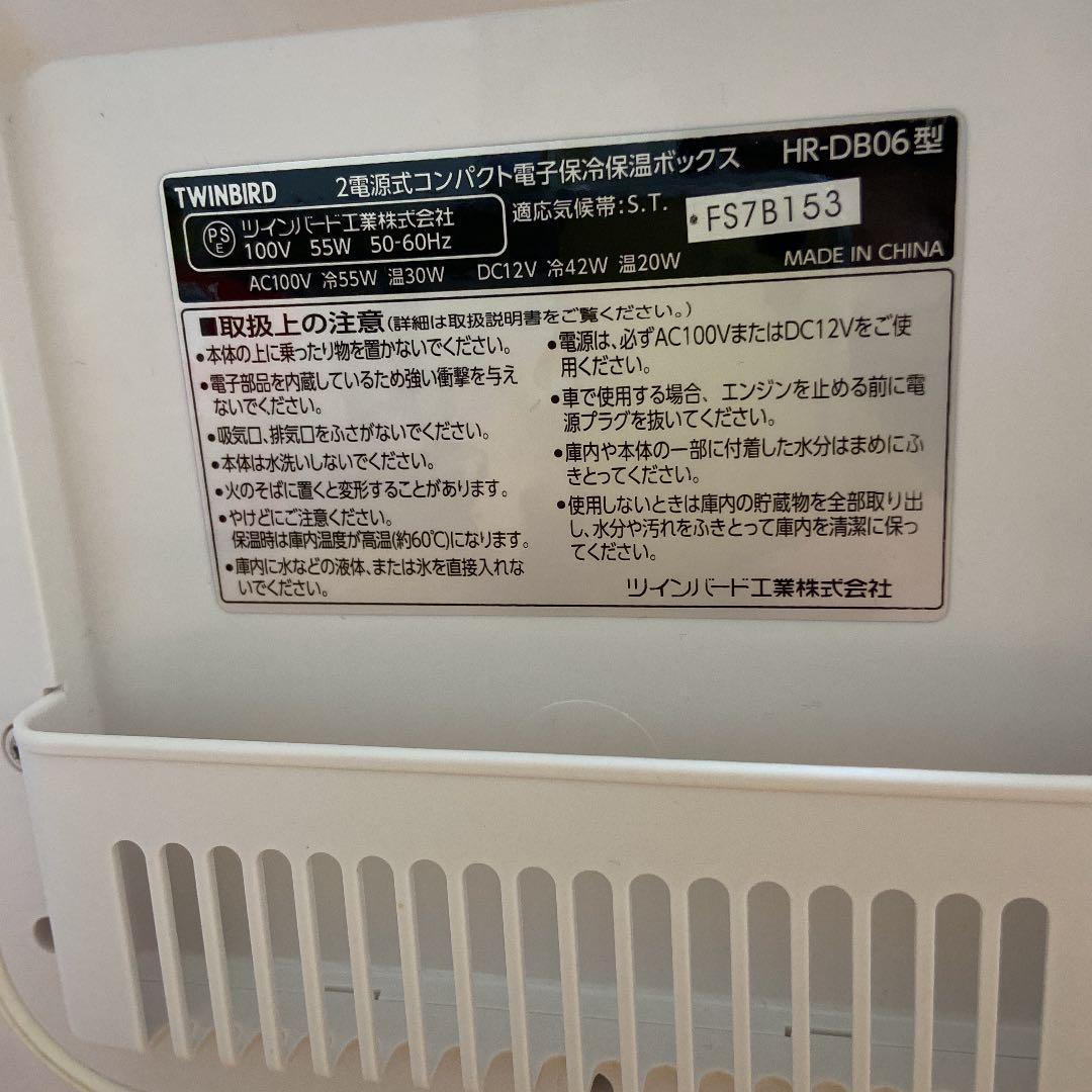 冷蔵庫・冷凍庫 TWINBIRD HR-DB06P