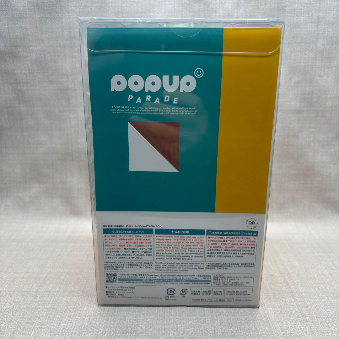 POP UP PARADE ヘタリア ドイツ Germany フィギュア