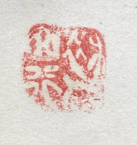 竹久夢二「女性画」美人画 素描 掛軸 紙本：大正ロマン