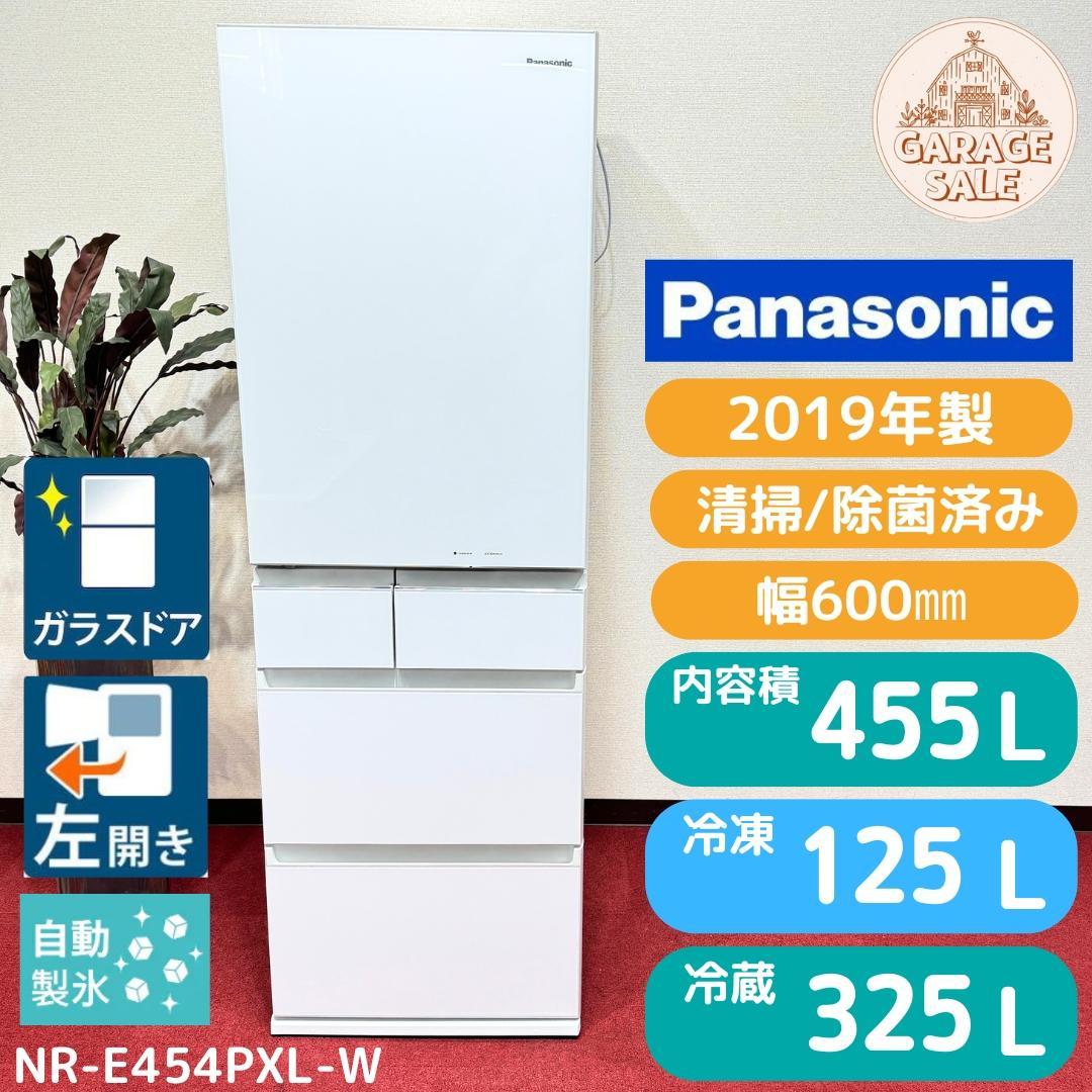 東京23区送料無料　美品パナソニック455L　2019年製ガラスドア　製氷機付き