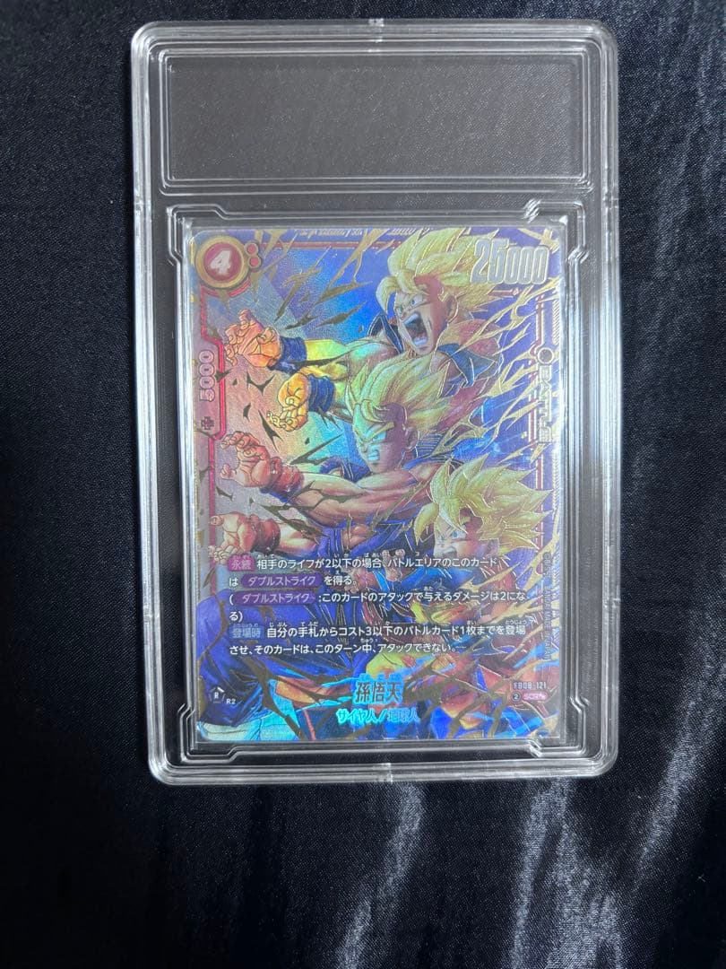 FB08-121 孫悟天 SCR スーパーパラレル 星2