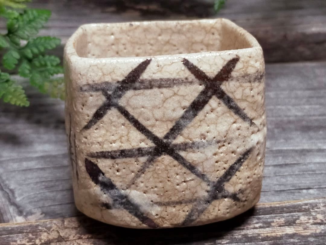 ♥絵志野　ぐい呑み　桐箱付き　⑰　志野　ぐい飲み　骨董品