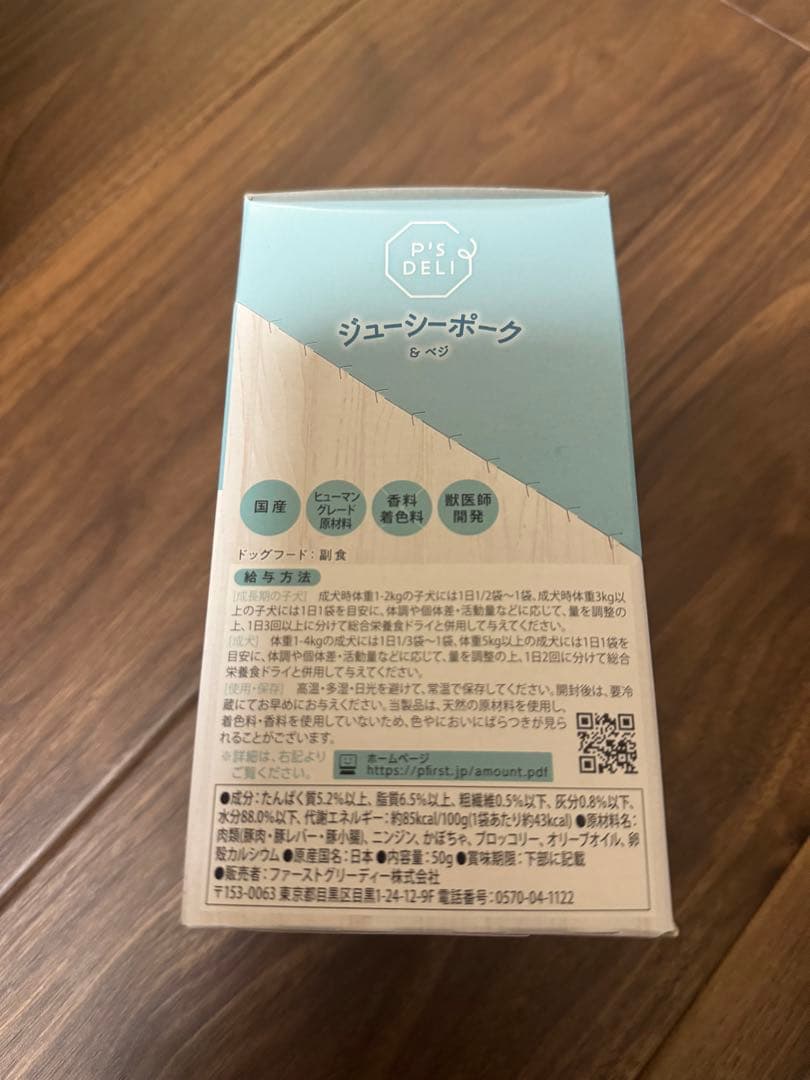 P's Deli ジューシーポーク 50g x 12袋 x 4箱