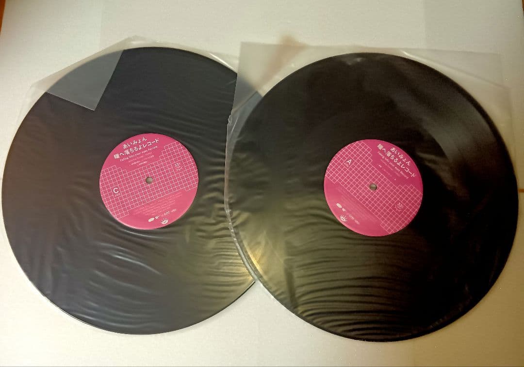 あいみょん 瞳へ落ちるよレコード アナログ盤