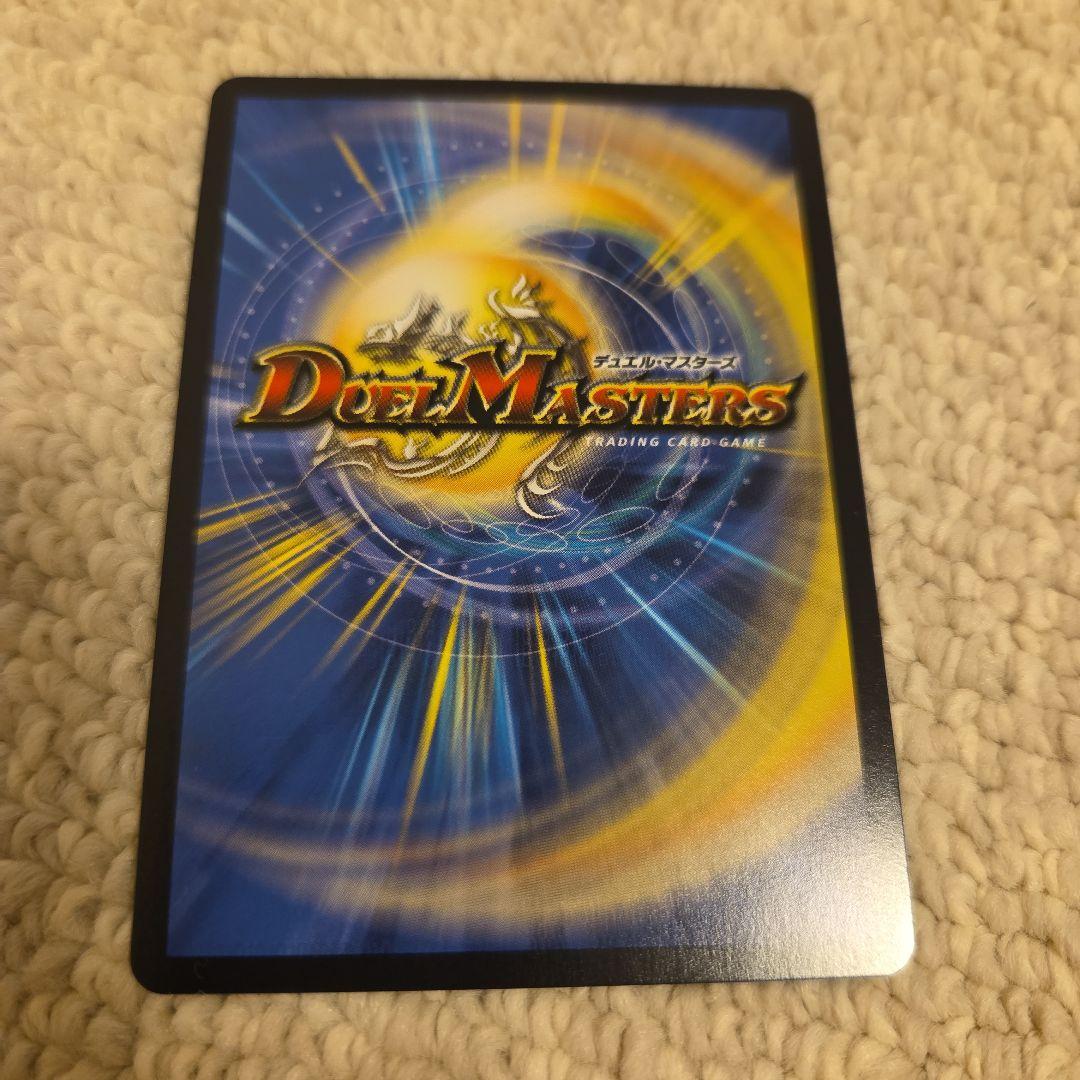 デュエマ　ピザスターのアンティハムト　金