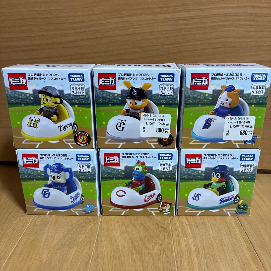 プロ野球トミカ2025　マスコットカー　フィギュア　12球団コンプリートセット