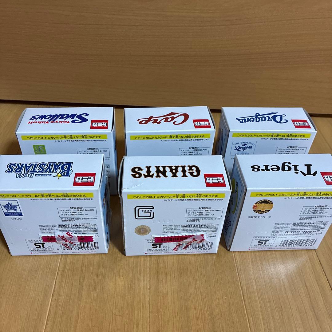 プロ野球トミカ2025　マスコットカー　フィギュア　12球団コンプリートセット