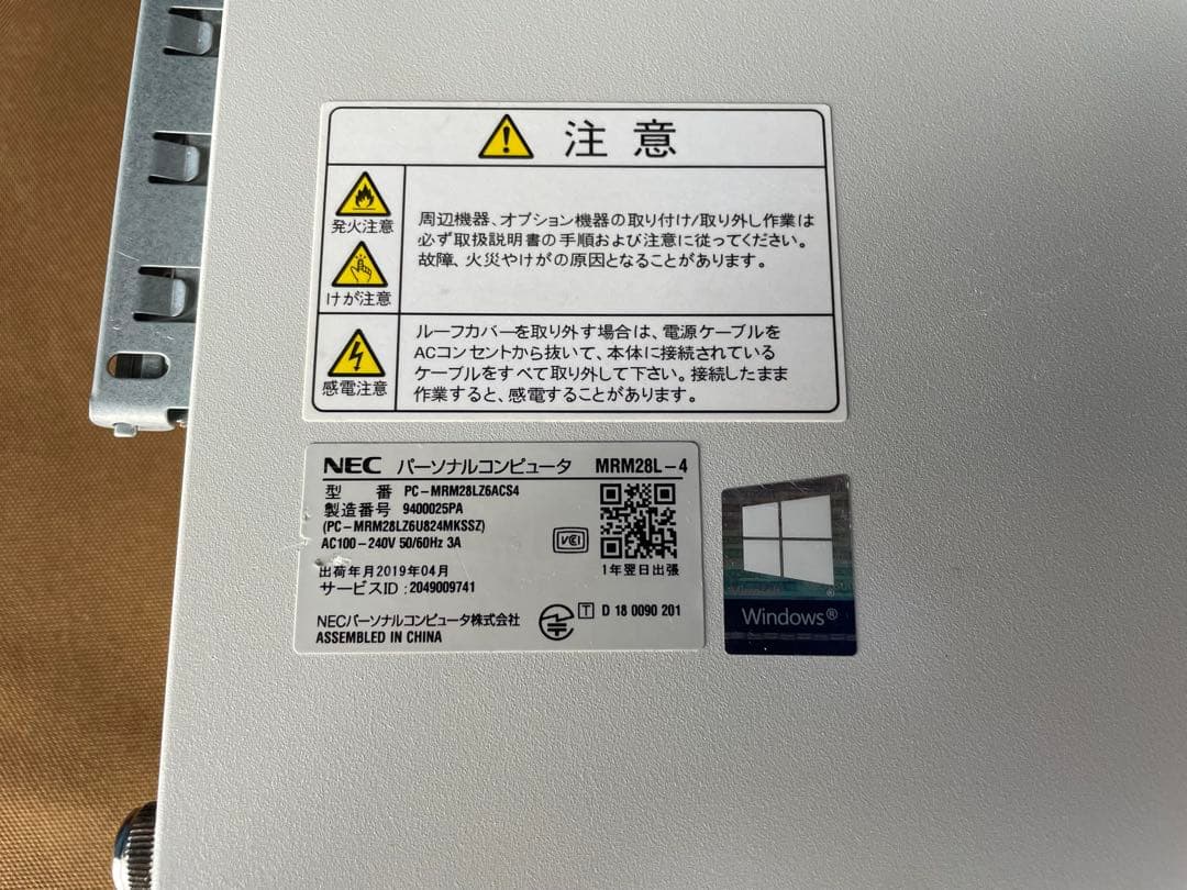 NEC Mate 第8世代i5 メモリ8G HDD500GB Windows11