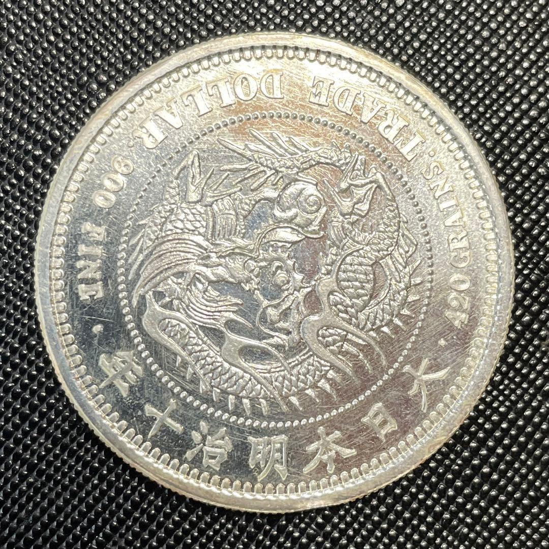 明治10年貿易銀、銀製参考品、目方27,7g、 比重10.01、pL未使用