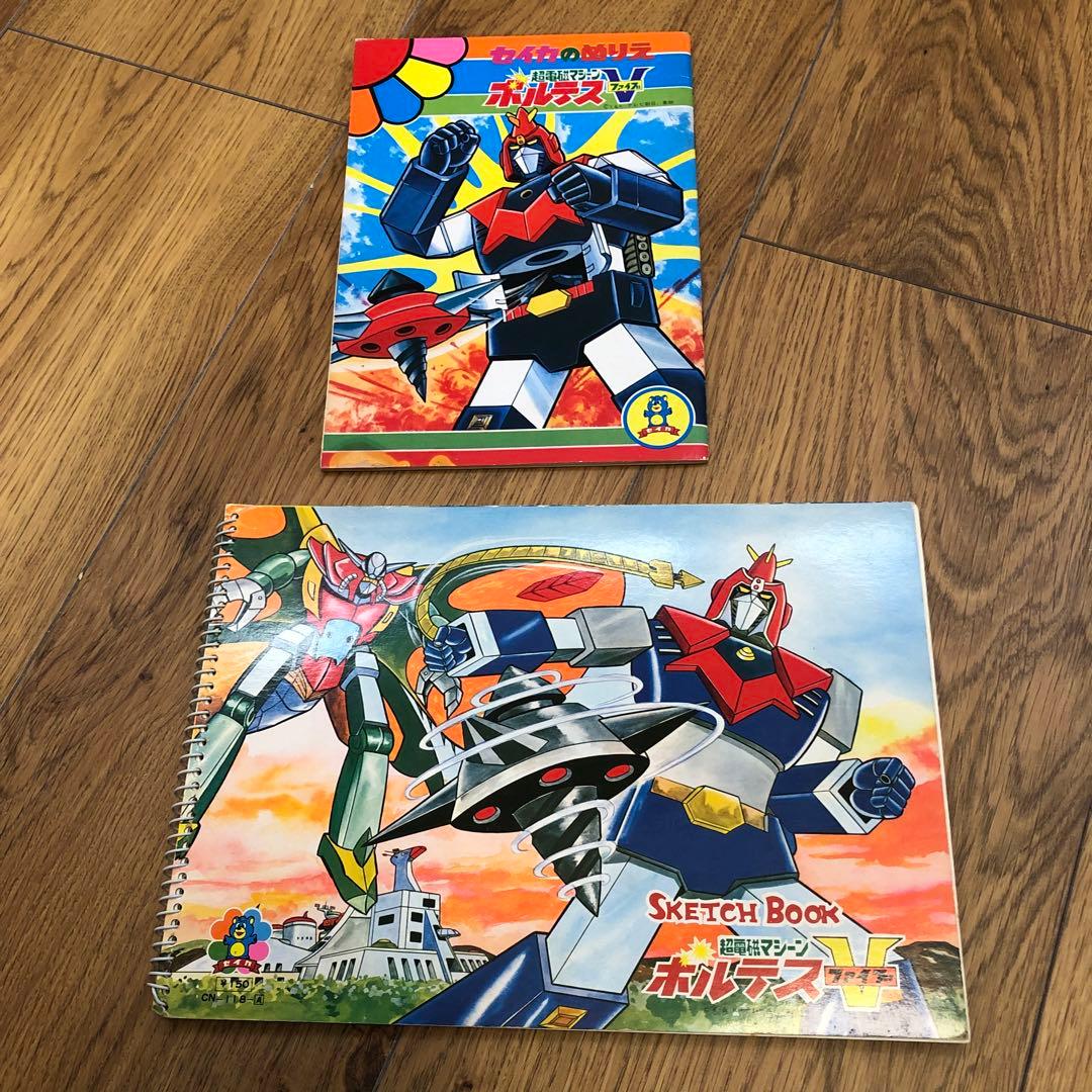 ボルテスV いろいろまとめてセット