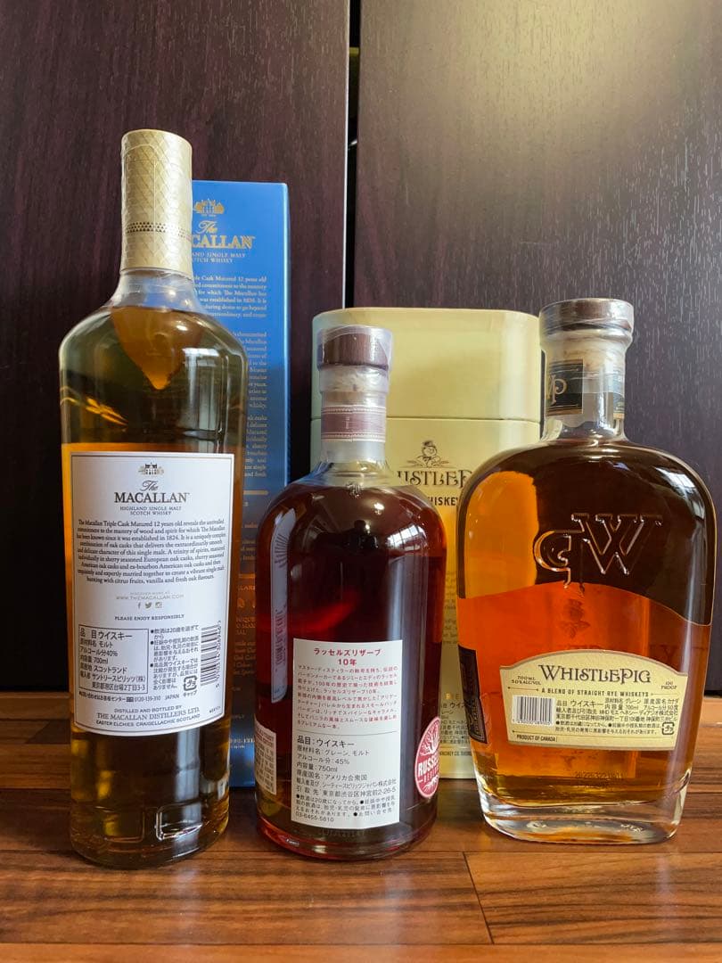 マッカラン、ラッセルズ、ホイッスルピッグ　計３本