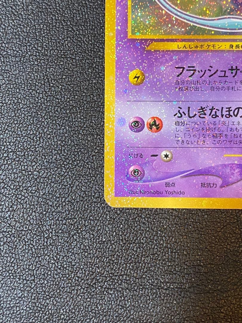 [美品]お値下げ:ひかるミュウ_月刊コロコロコミックおまけカード PROMO