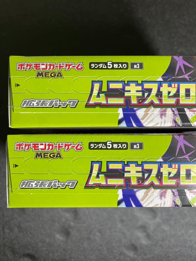 ムニキスゼロ　BOX シュリンク付き