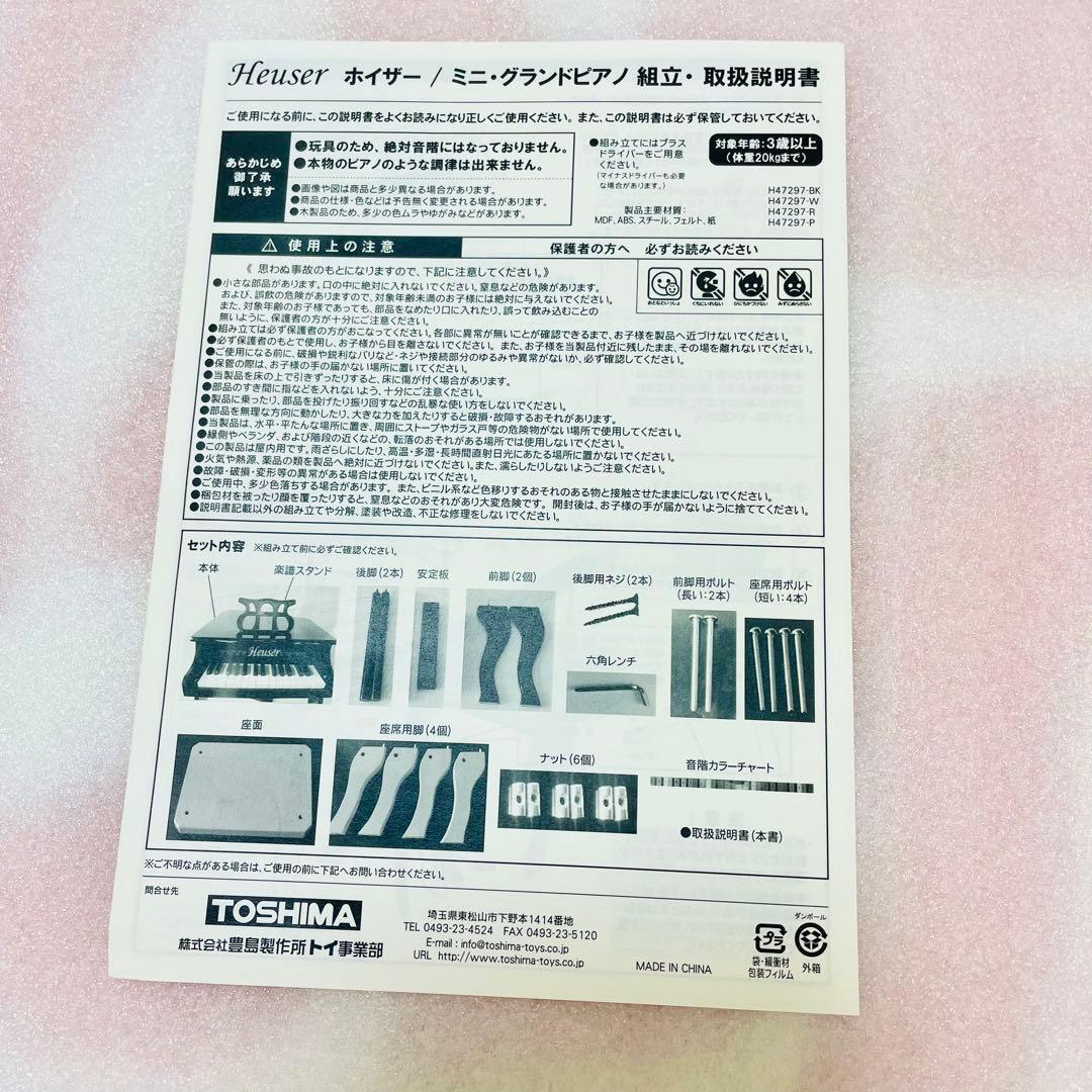 未使用品　希少なレッド　heuser ミニ　グランドピアノ　子供用