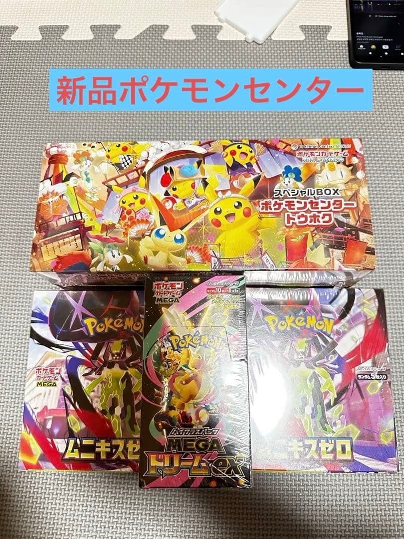 モルペコV-UNION CSR S8b VMAXクライマックス 226/184