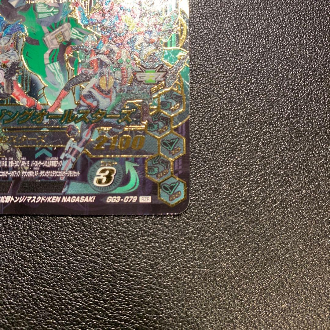 ひ*ゲ様 Y1398 ガンバライジングオールスターズ RZR　ガンバライジング