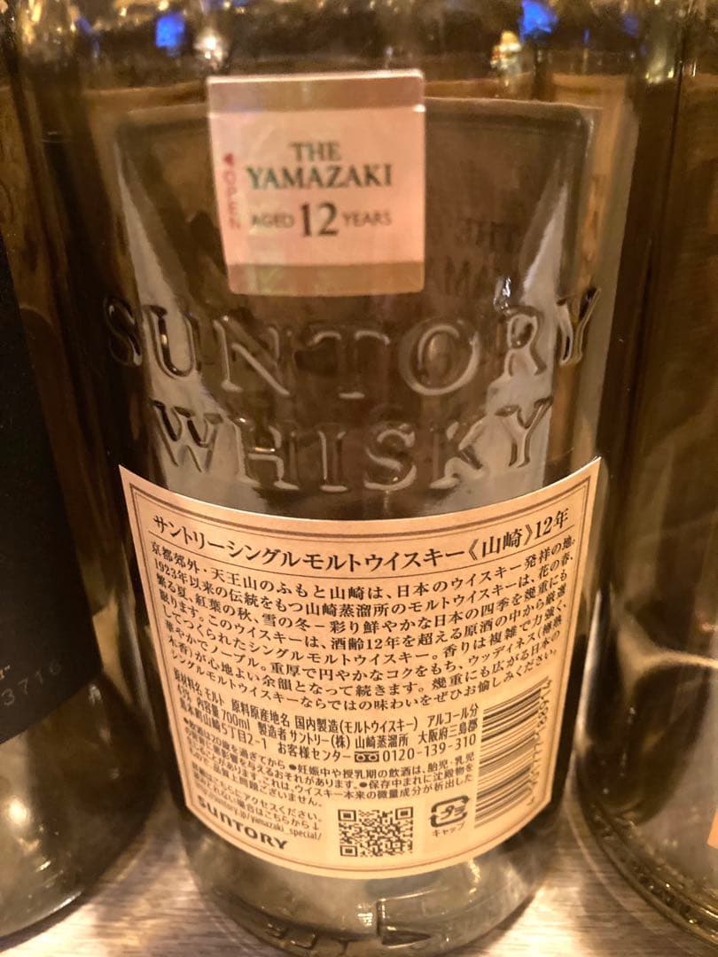 山崎 シングルモルトウイスキー 12年 18年 セット　空き瓶　20本