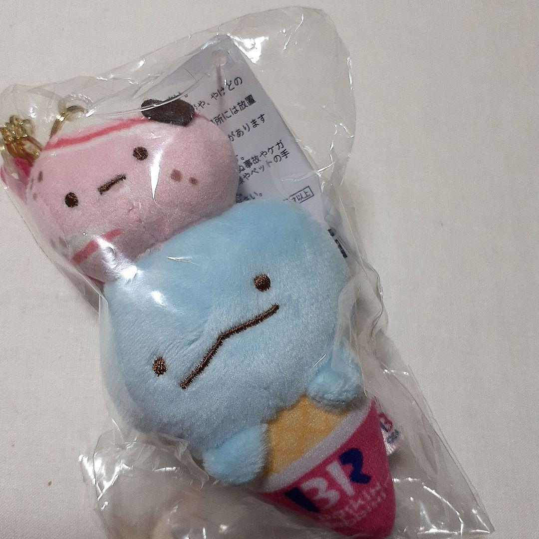 すみっコぐらし ぶらさげぬいぐるみ サーティワンコラボ　限定 とかげ