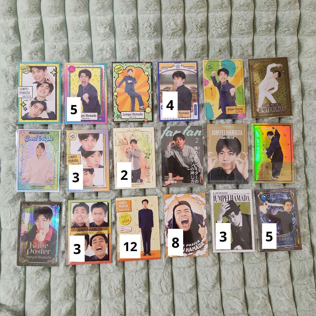 カベポスター よしもとコレカ 171枚 永見大吾 浜田順平