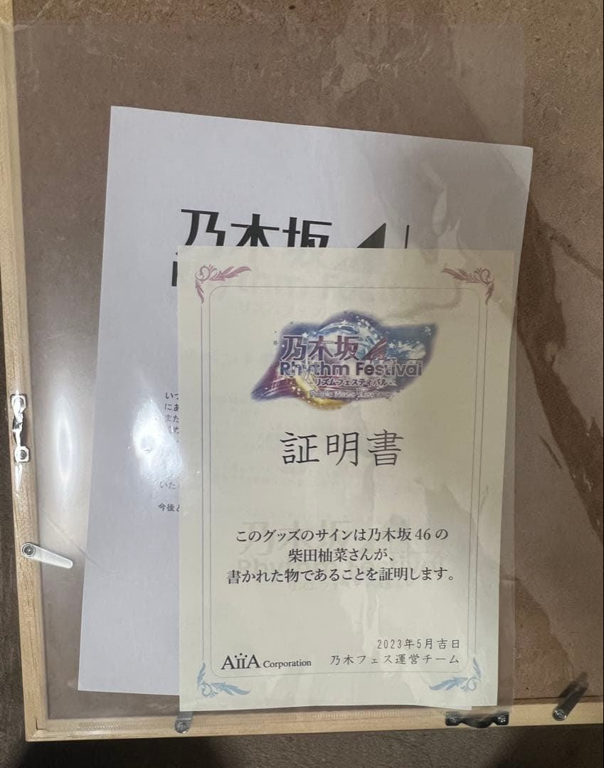 乃木坂46 柴田柚菜 グッズまとめ売り