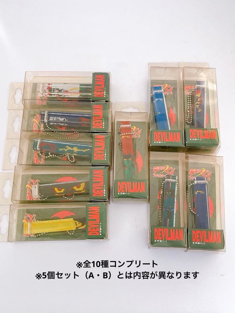 【新品】デビルマン DEVILMAN アクリルキーホルダー 全10種セット