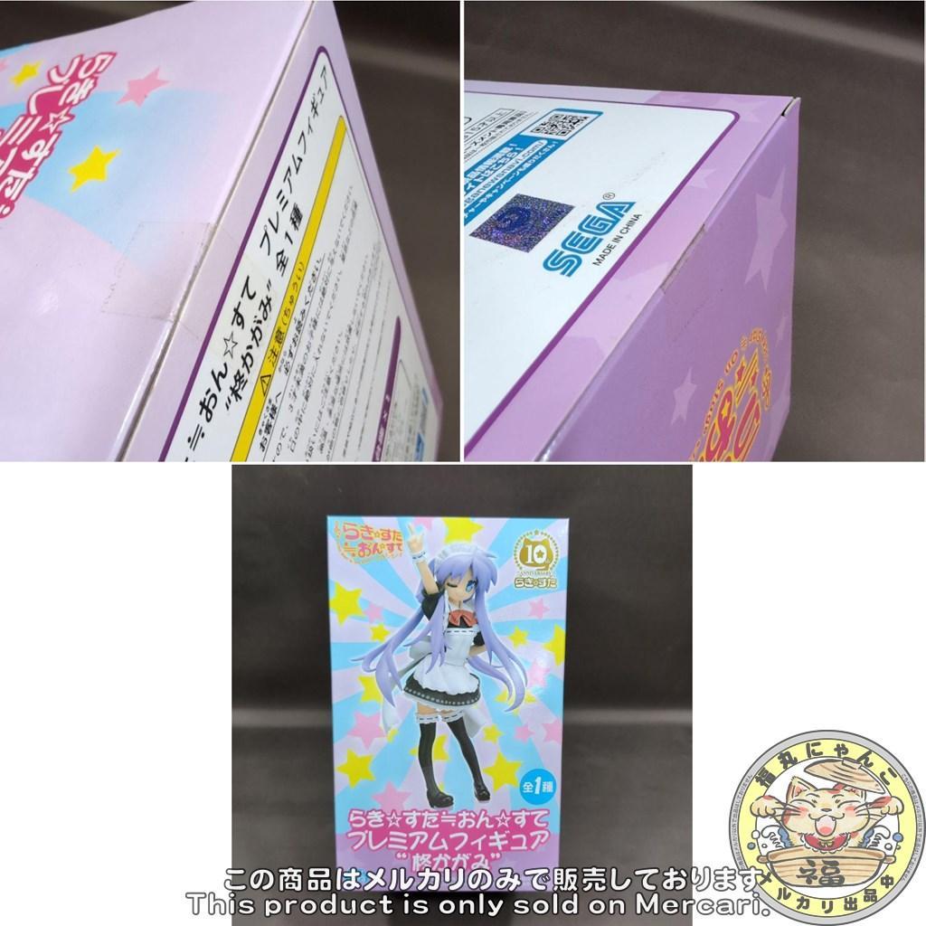 らき☆すた≒おん☆すて プレミアムフィギュア　4体セット