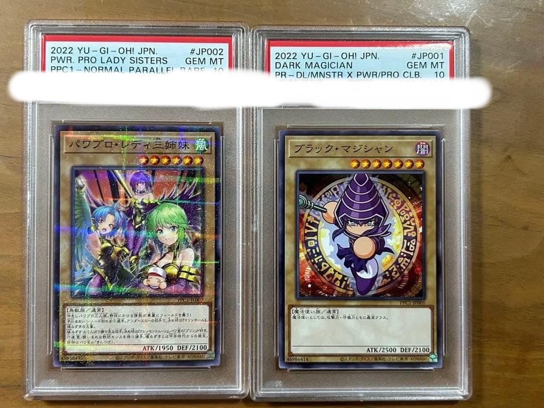 R*N様 PSA10 遊戯王カード ブラックマジシャン パワプロレディ 三姉妹
