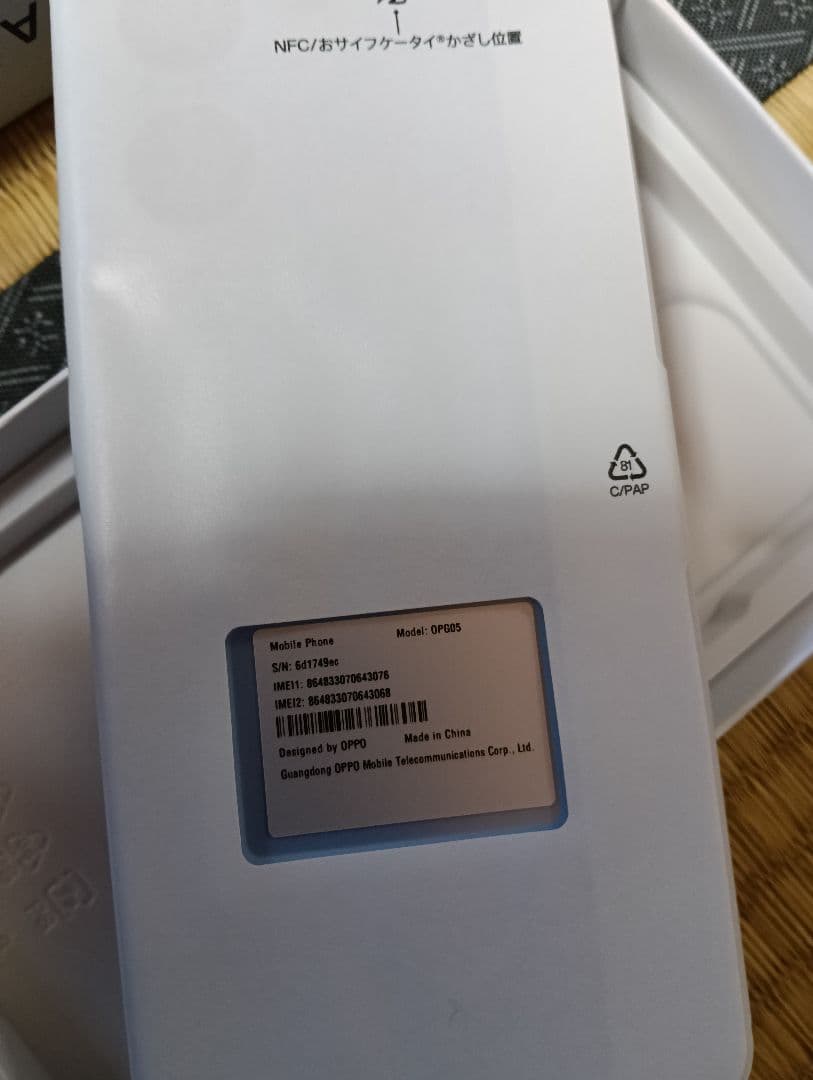 新品未使用品　OPPO Reno13A アイスブルー　au版　SIMフリー