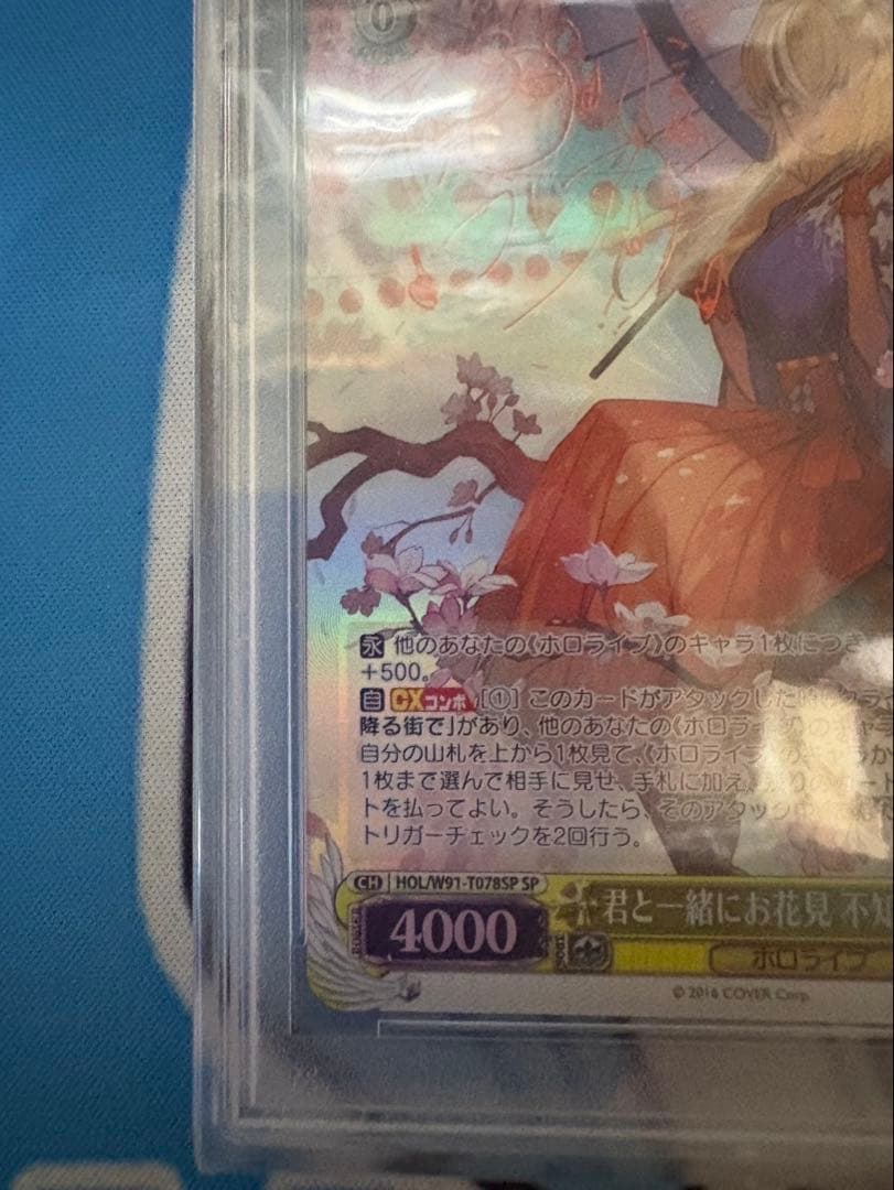 ヴァイス ホロライブ 君と一緒にお花見 不知火フレア SP PSA10