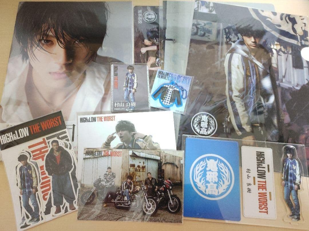 山田裕貴　村山良樹　グッズセット