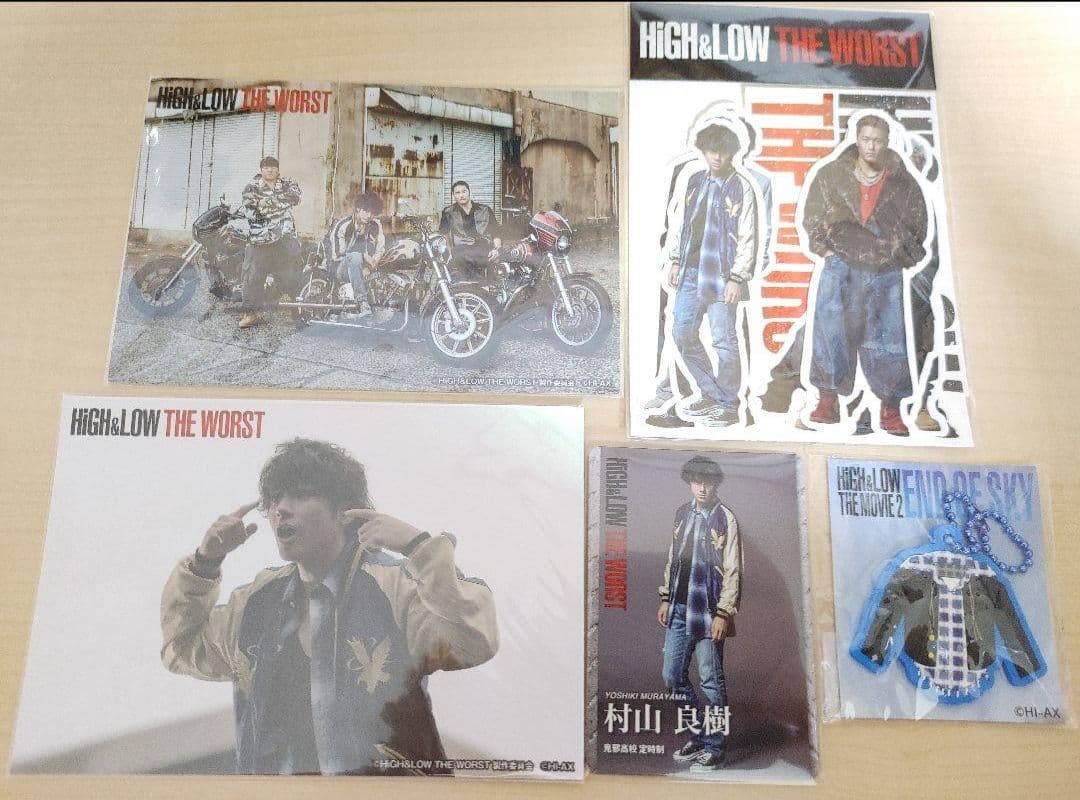 山田裕貴　村山良樹　グッズセット