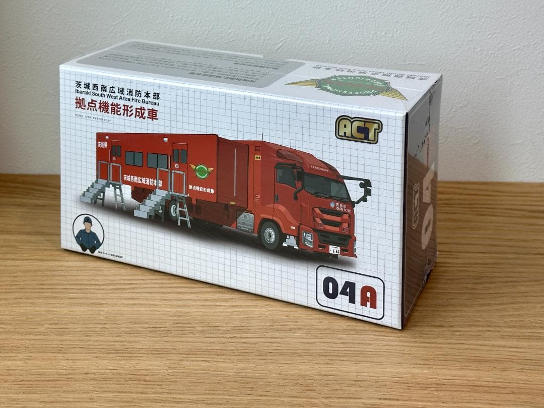 ACTCAR 茨城西南広域消防本部拠点機能形成車 アクトカー ACT0004A