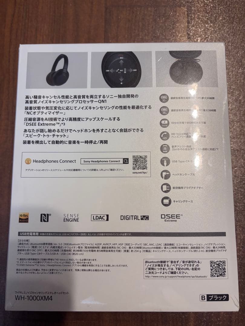 ソニー(SONY)ワイヤレスノイズキャンセリングヘッドホン WH-1000XM4