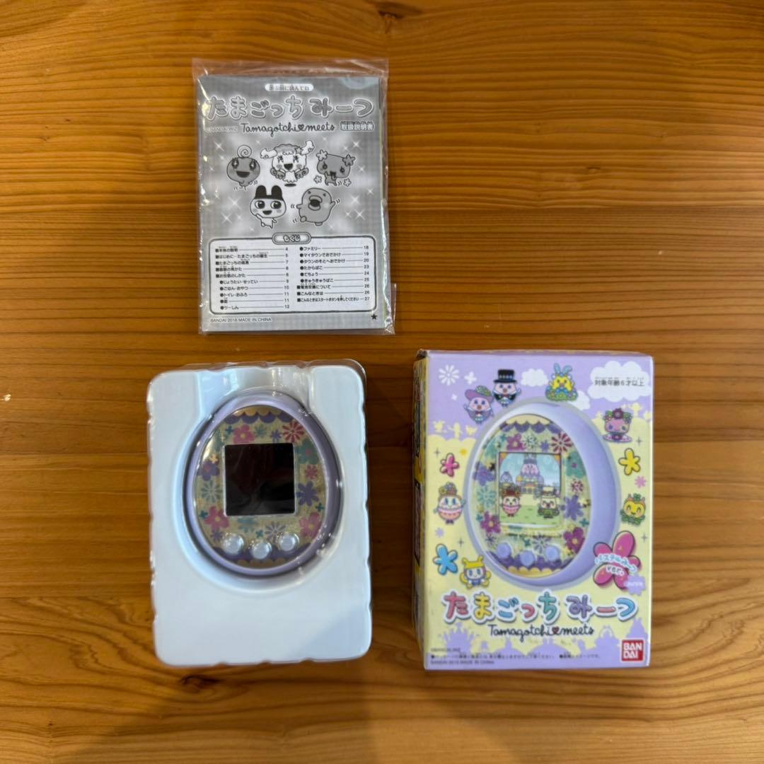 たまごっちミーツ・パープル