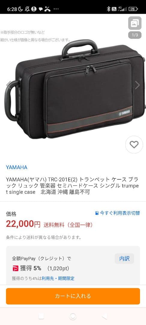 【ほぼ未使用】YAMAHA YTR3335 トランペット 付属品多数