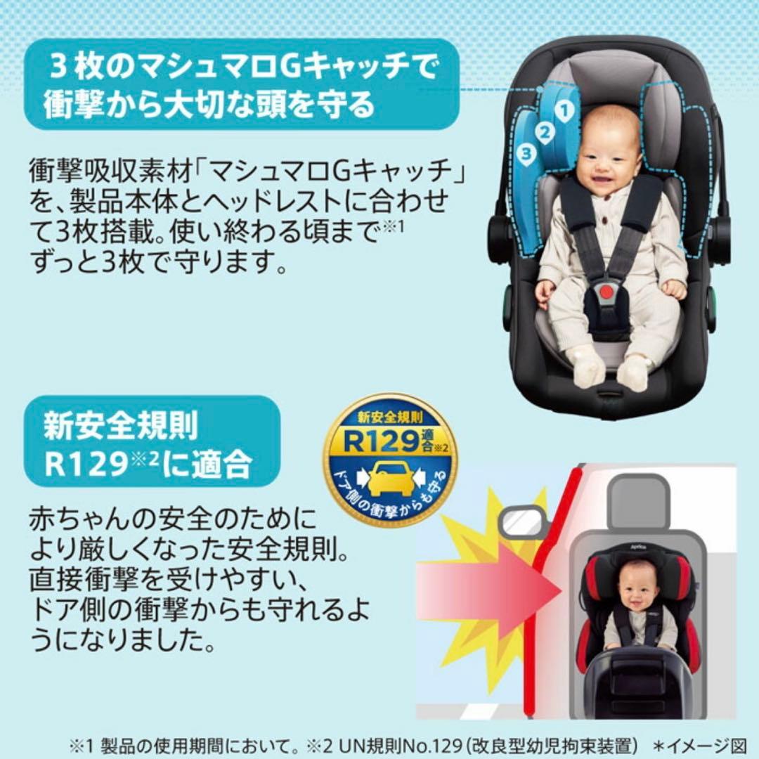 チャイルドシート アップリカ エアキャリーAB トラベルシステム