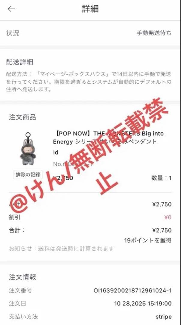 labubu Big into Energyぬいぐるみ Id シークレット