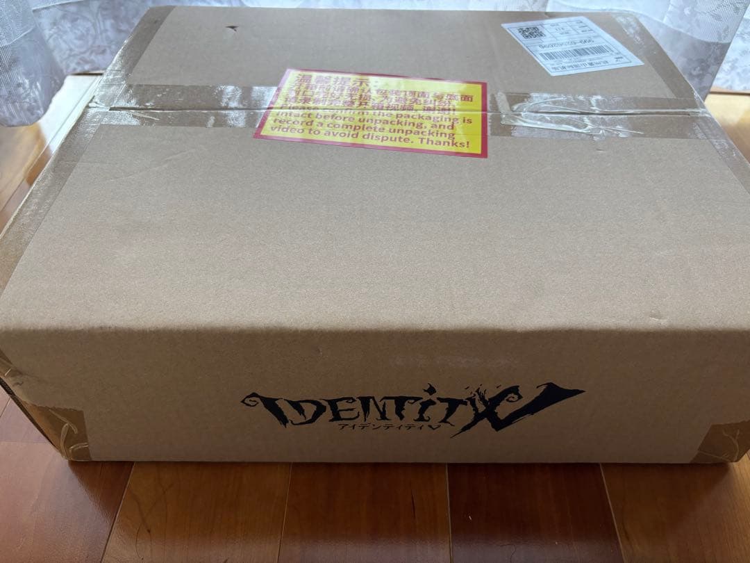 【他グッズ無料追加可】第五人格 ガット オフラインパック 特別版 新品未開封