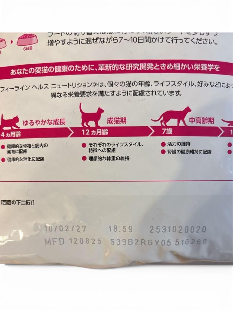 【未開封】ロイヤルカナン　セイバーエクシジェント　猫用(2KgX2)