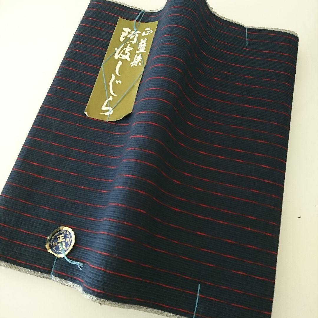 1498★しじら織 正藍染 徳島県 無形文化財 反物 3本おまとめ