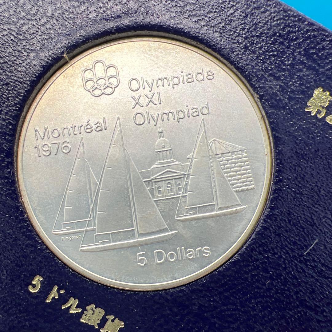 カナダ モントリオールオリンピック記念銀貨 4枚セット