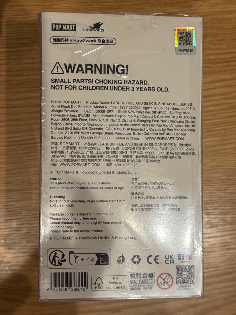 POPMART ラブブ　MOKOKO マーライオン　バッグ　ぬいぐるみ　セット