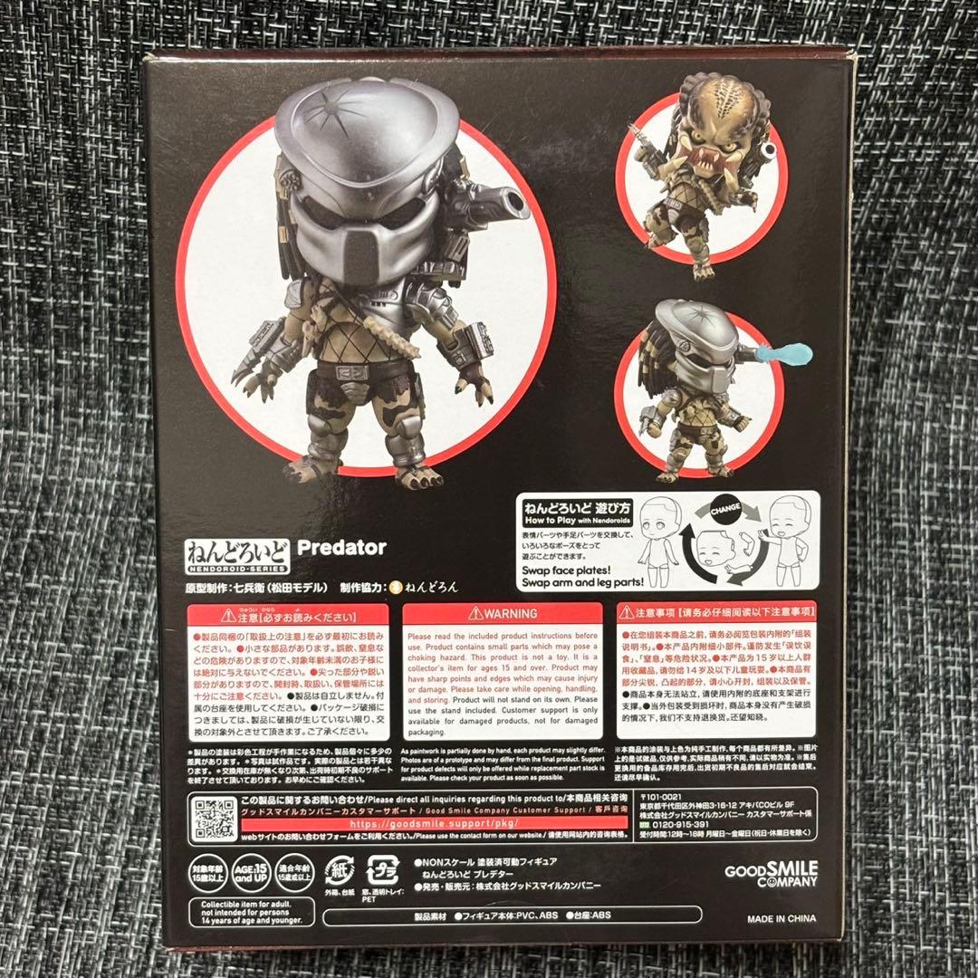 メ*ゼ様 ねんどろいど　プレデター　PREDATOR 1845 フィギュア