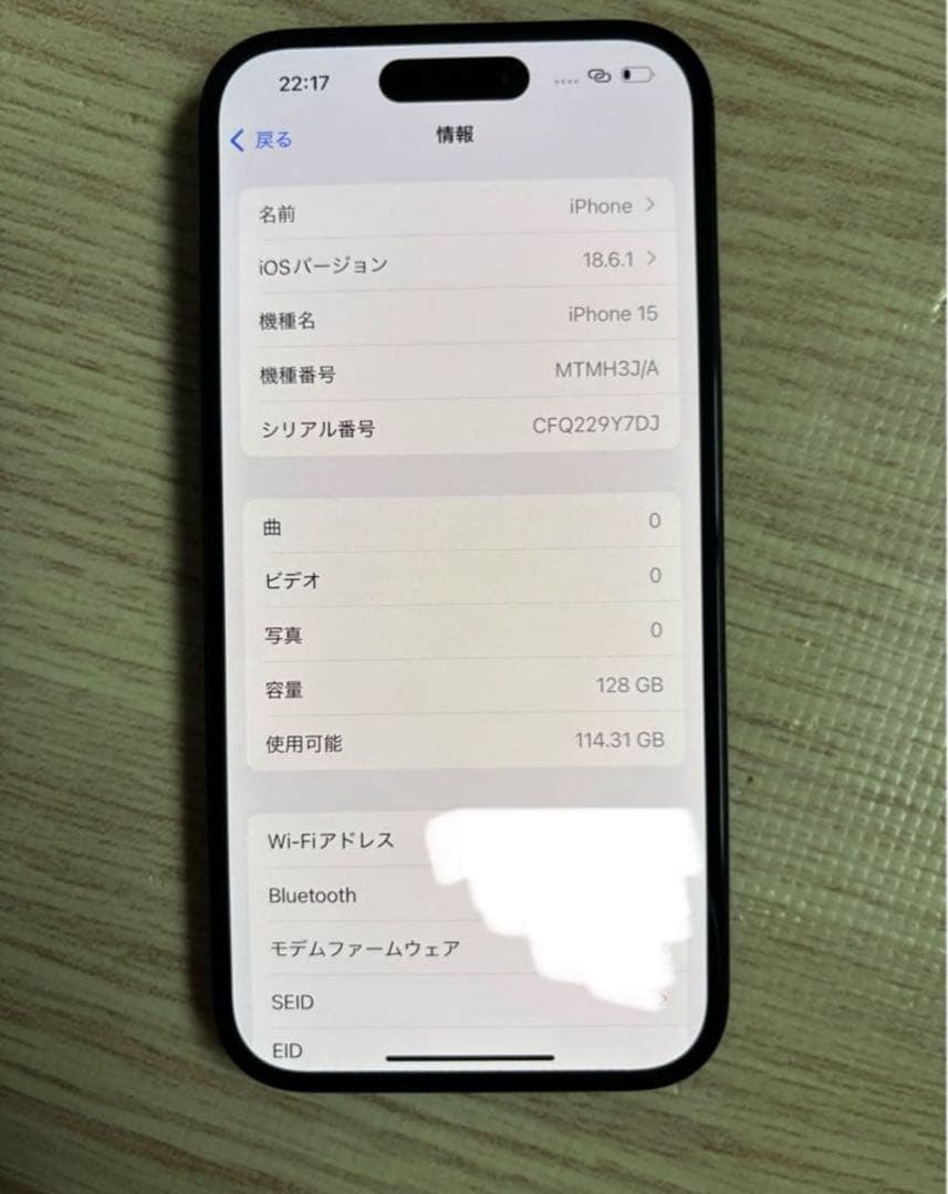 【ほぼ未使用】iPhone 15 128GB 本体ブルー