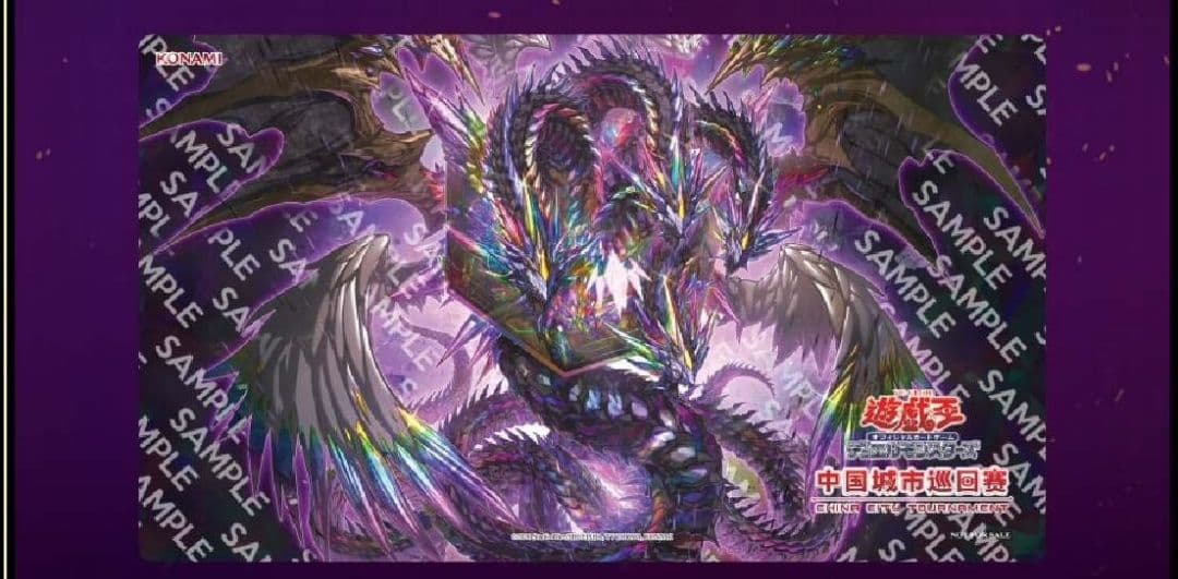 【希少】遊戯王 メガリス・ノートラ・プルーラ プレイマット 海外限定 新品未開封