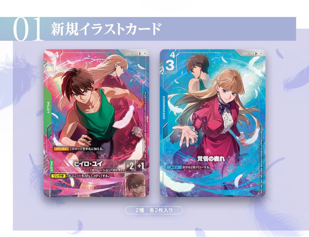 【新品未開封】ガンダムカードゲーム プレミアムグッズセット 新機動戦記ガンダムW