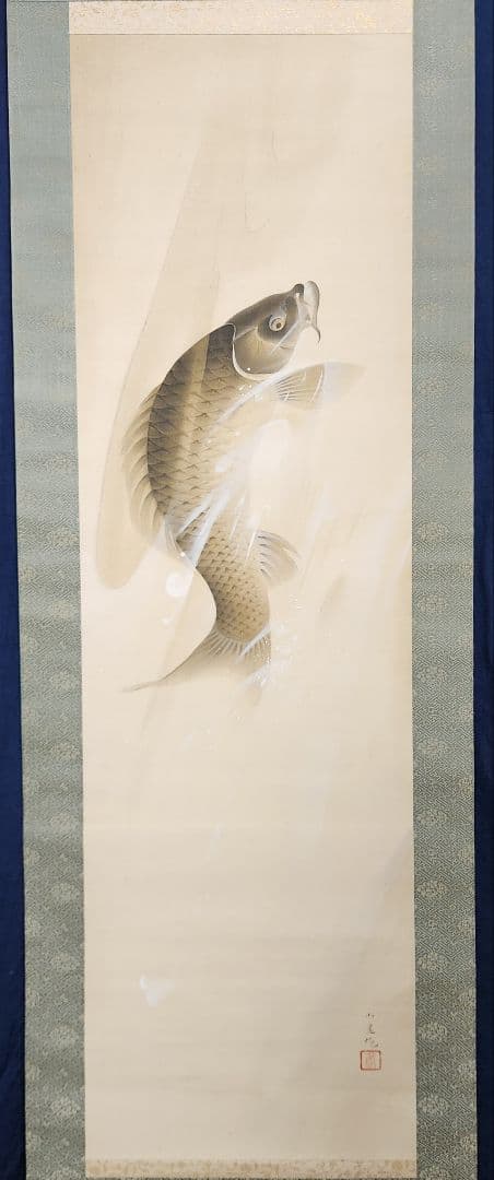 【鯉滝登り図】戸田北遥 2705 登竜門 肉筆 掛け軸