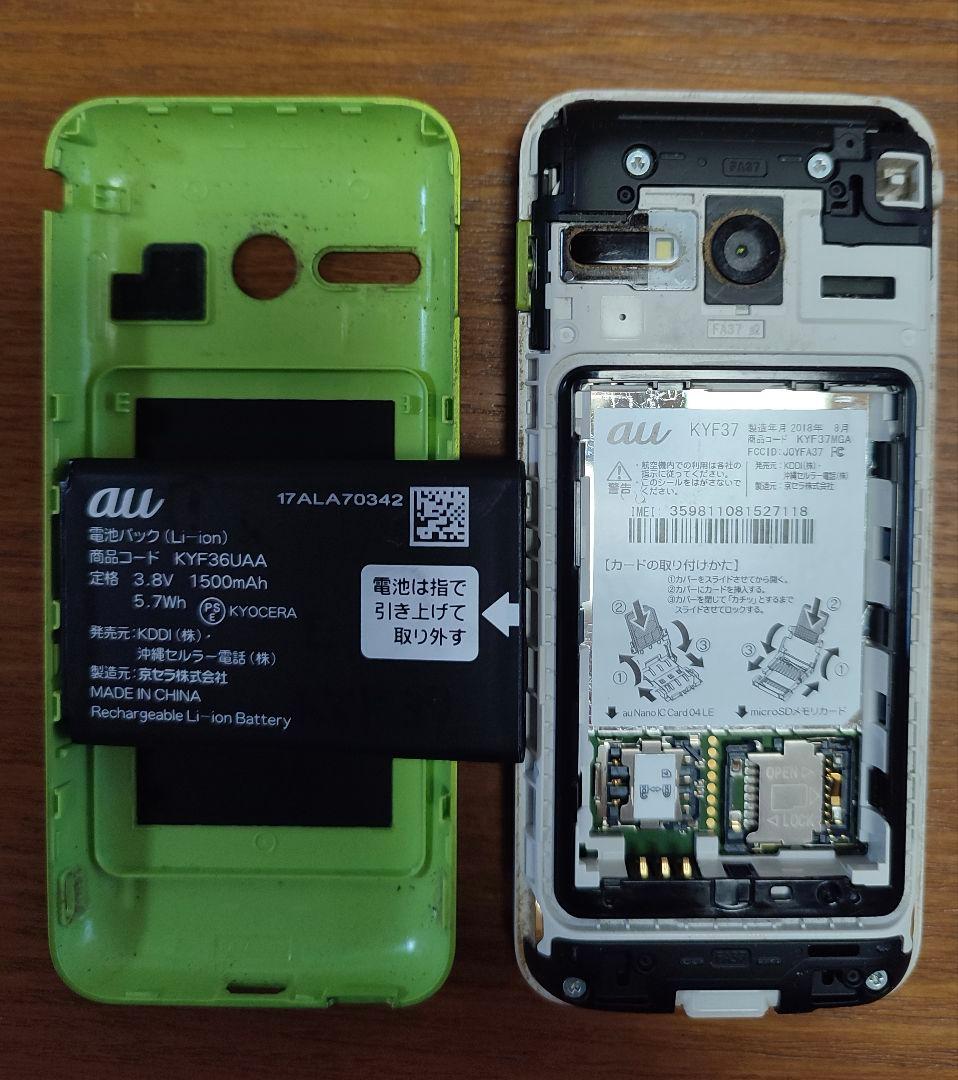 KYF37 グリーン 折り畳み式 ガラホ バッテリーも元気です！オマケ付
