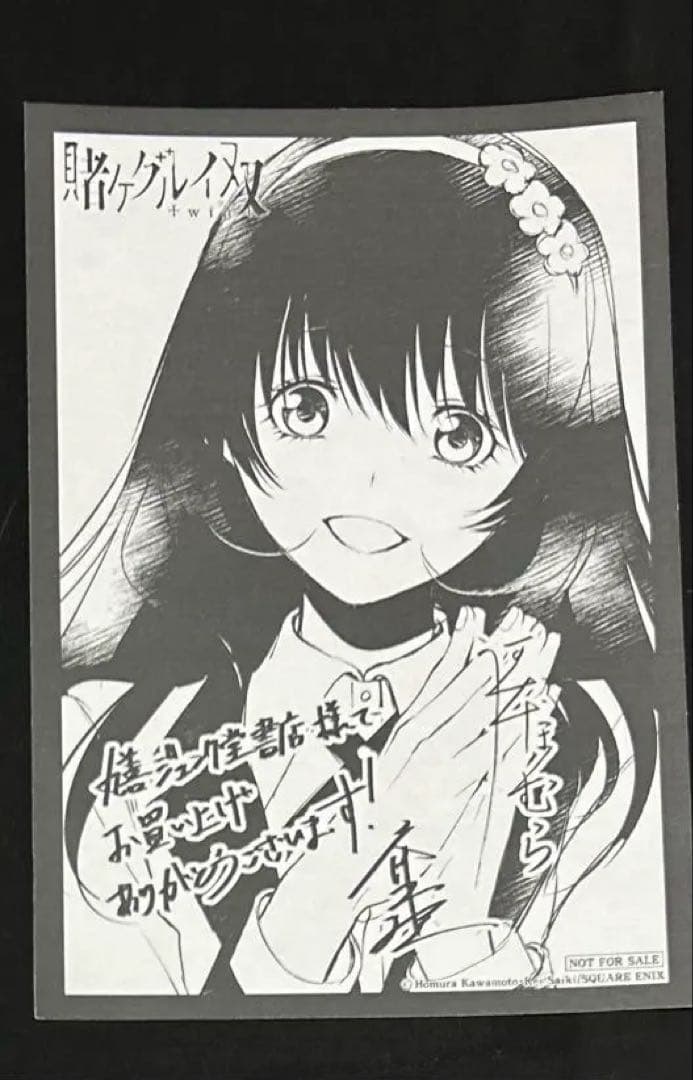 賭ケグルイ　特典　イラストカード　ブロマイド　まとめ　ゲーマーズ　とらのあな